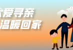 过年了，大荆分离38年的一家人终于团圆了