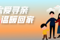 过年了，大荆分离38年的一家人终于团圆了
