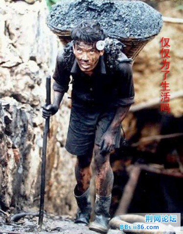 最底层的劳动人民