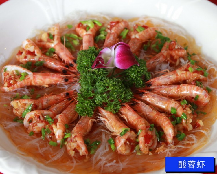 酸蓉虾★金龙山·农庄.JPG