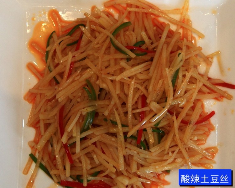 酸辣土豆丝★金龙山·农庄.JPG