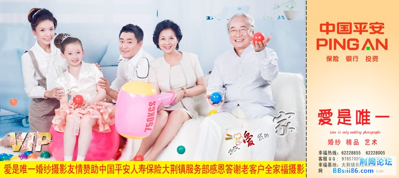 大荆平安  正面 副本副本.jpg