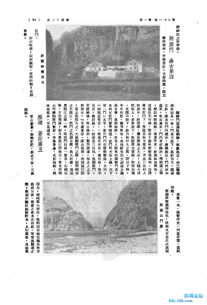 雁荡十二品 3.jpg