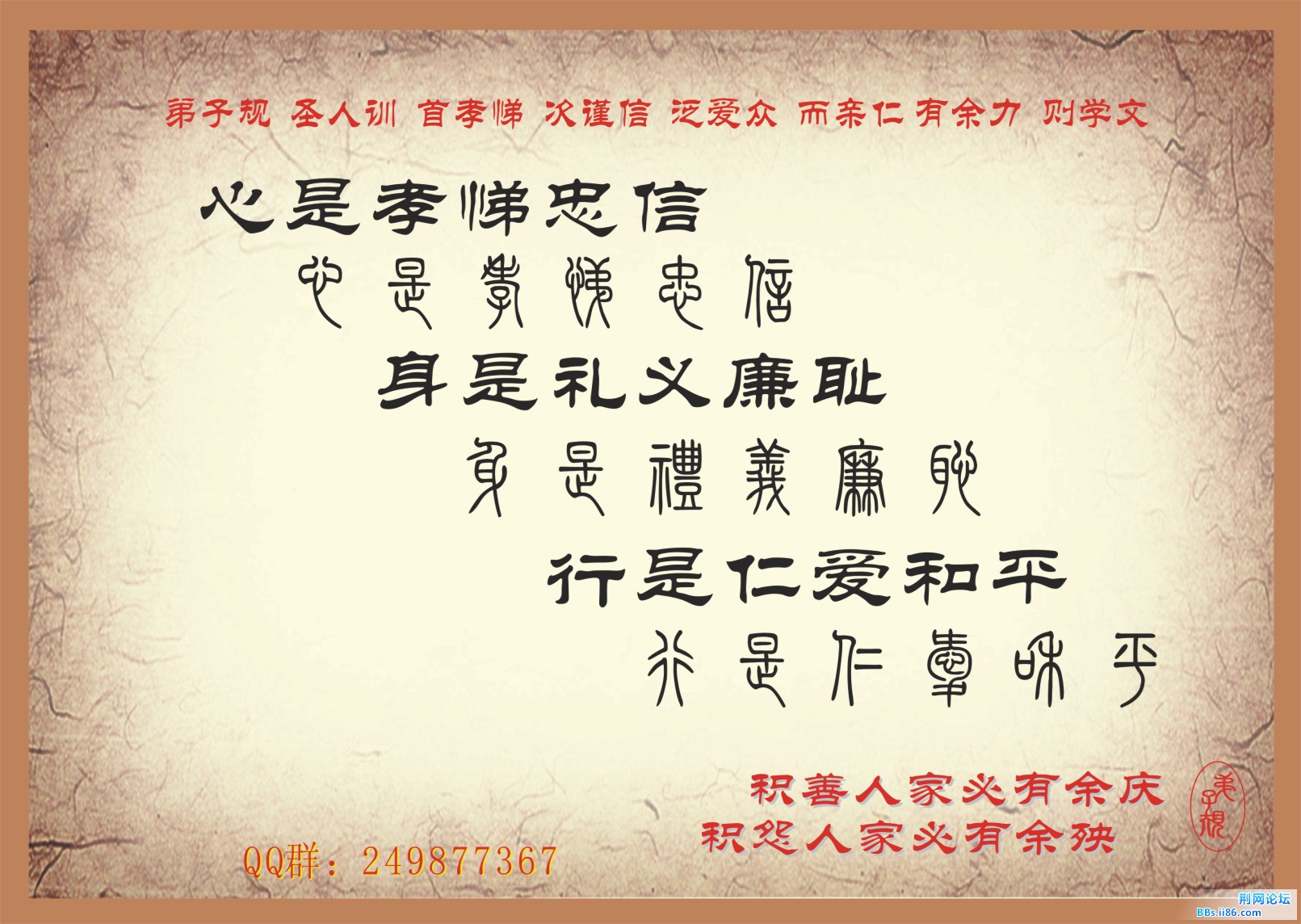 治家格言1.jpg