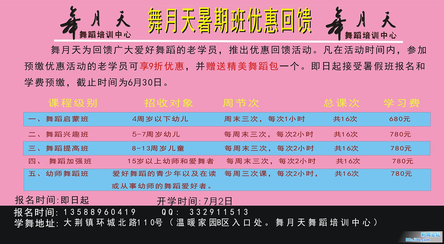 2013年暑假招生..jpg