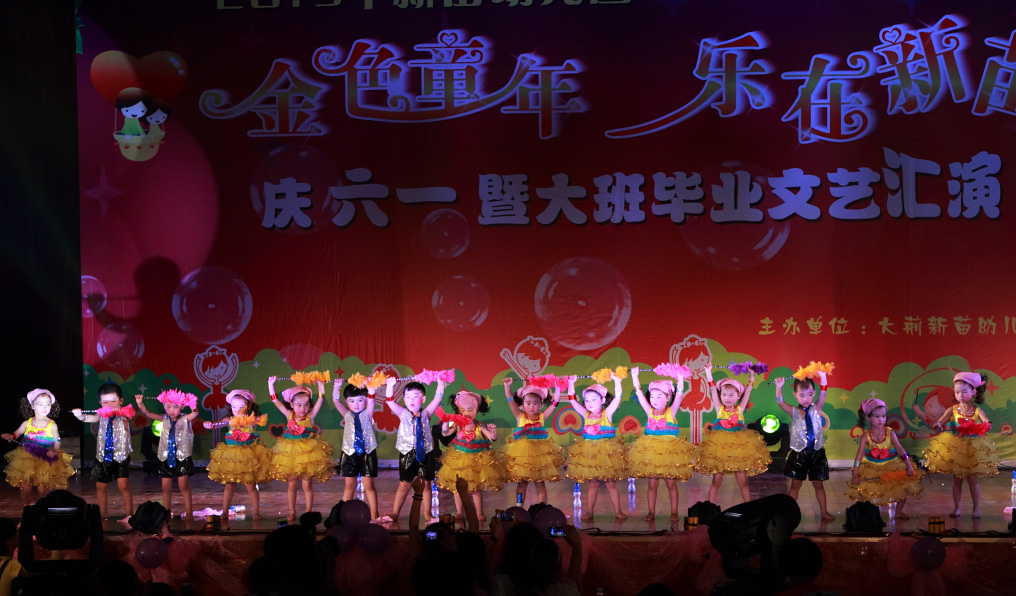 11《妙管家》小二班(BI0E3881).JPG