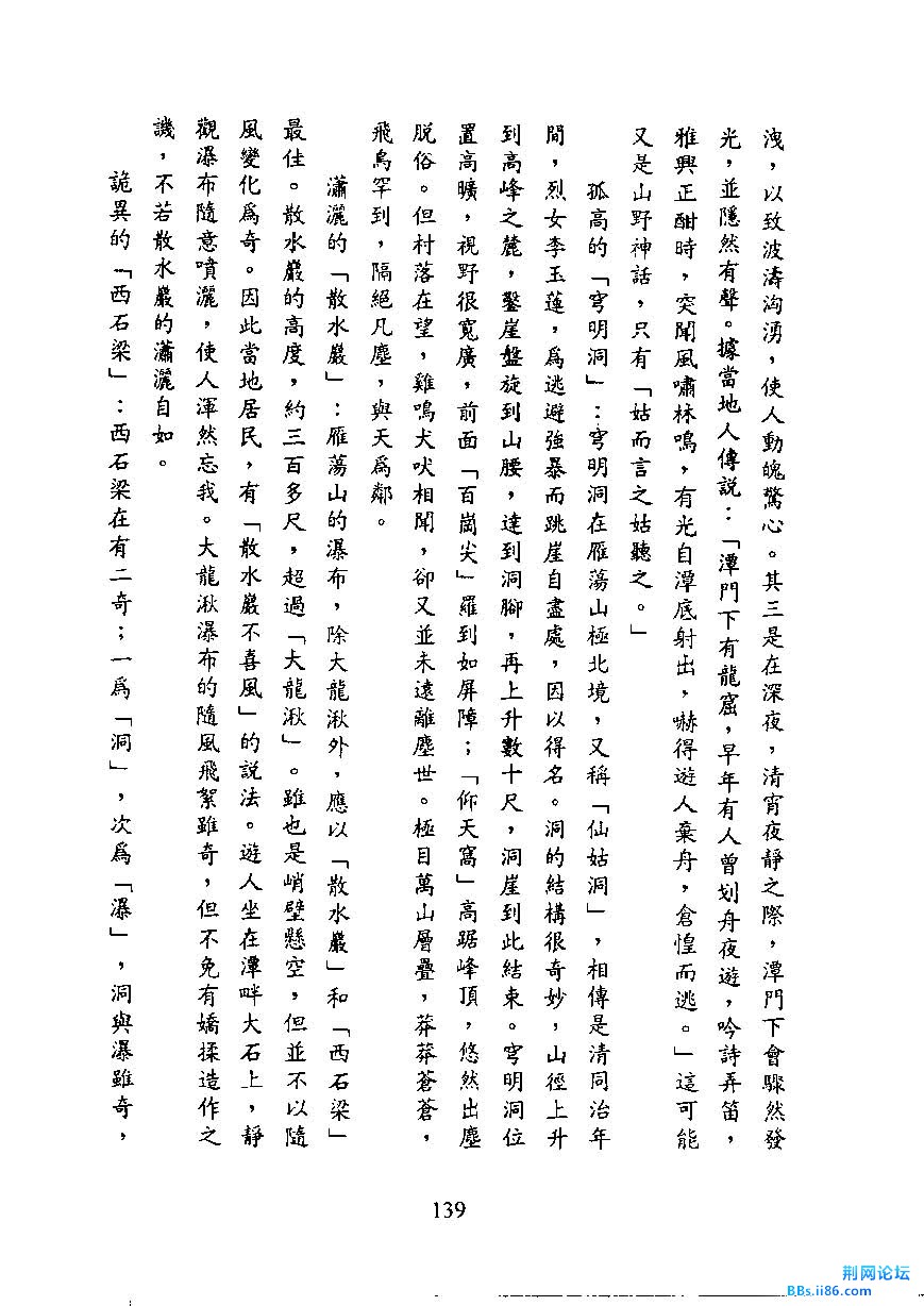 温州古今谈_页面_152.jpg