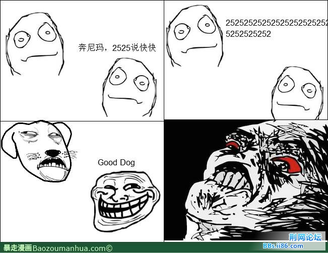 暴走漫画.jpg