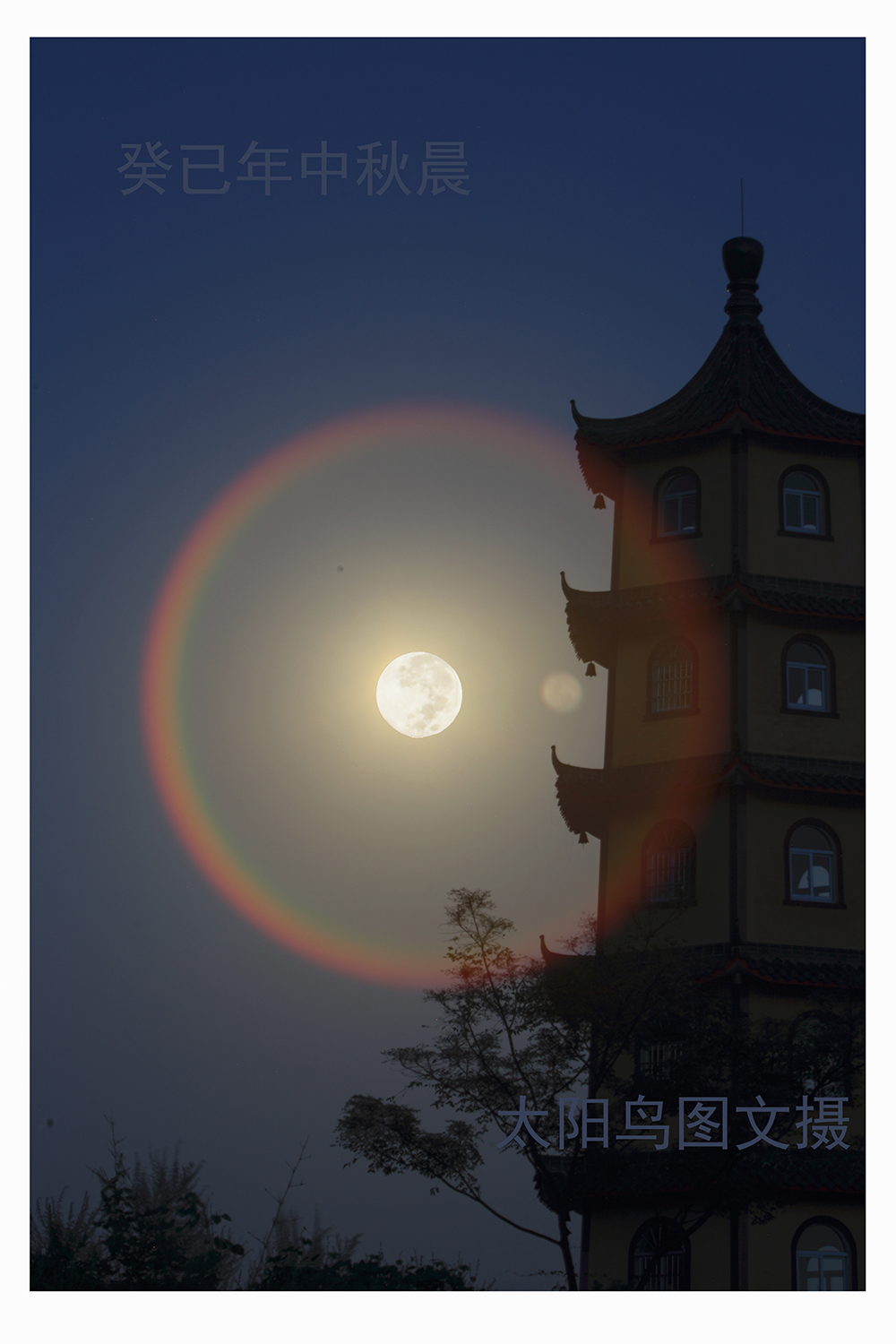 癸已年中秋_HDR2.jpg