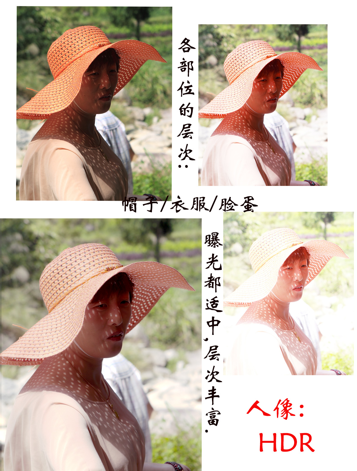 人像HDR.jpg