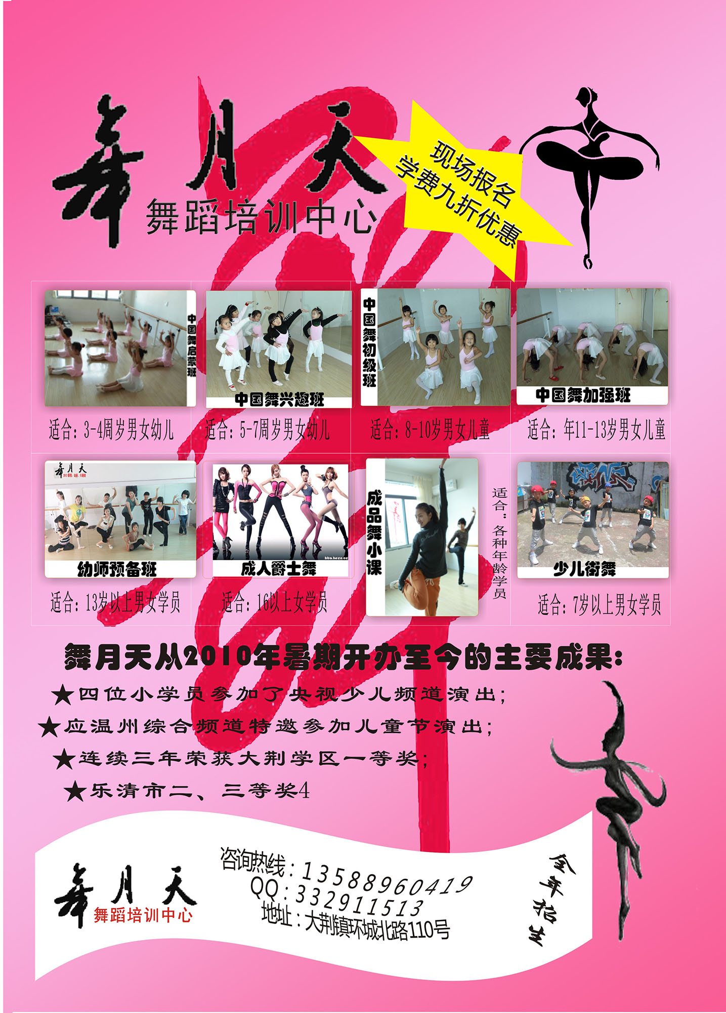 舞月天.jpg