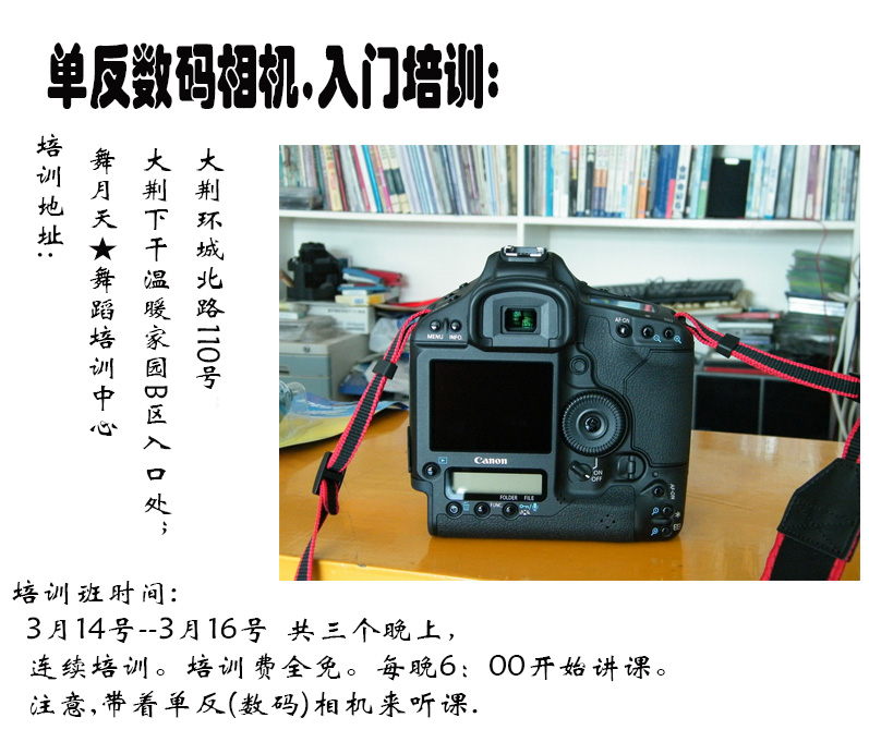 摄影培训.jpg