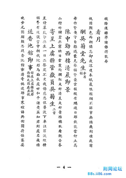 页面提取自－融炉文存_页面_05_缩小大小.jpg