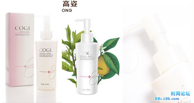 ￥89COGI高姿 晶莹透白 卸妆油 8倍白植物纯萃洁颜油 温和卸妆 深层清洁去黑头祛痘卸妆油.jpg