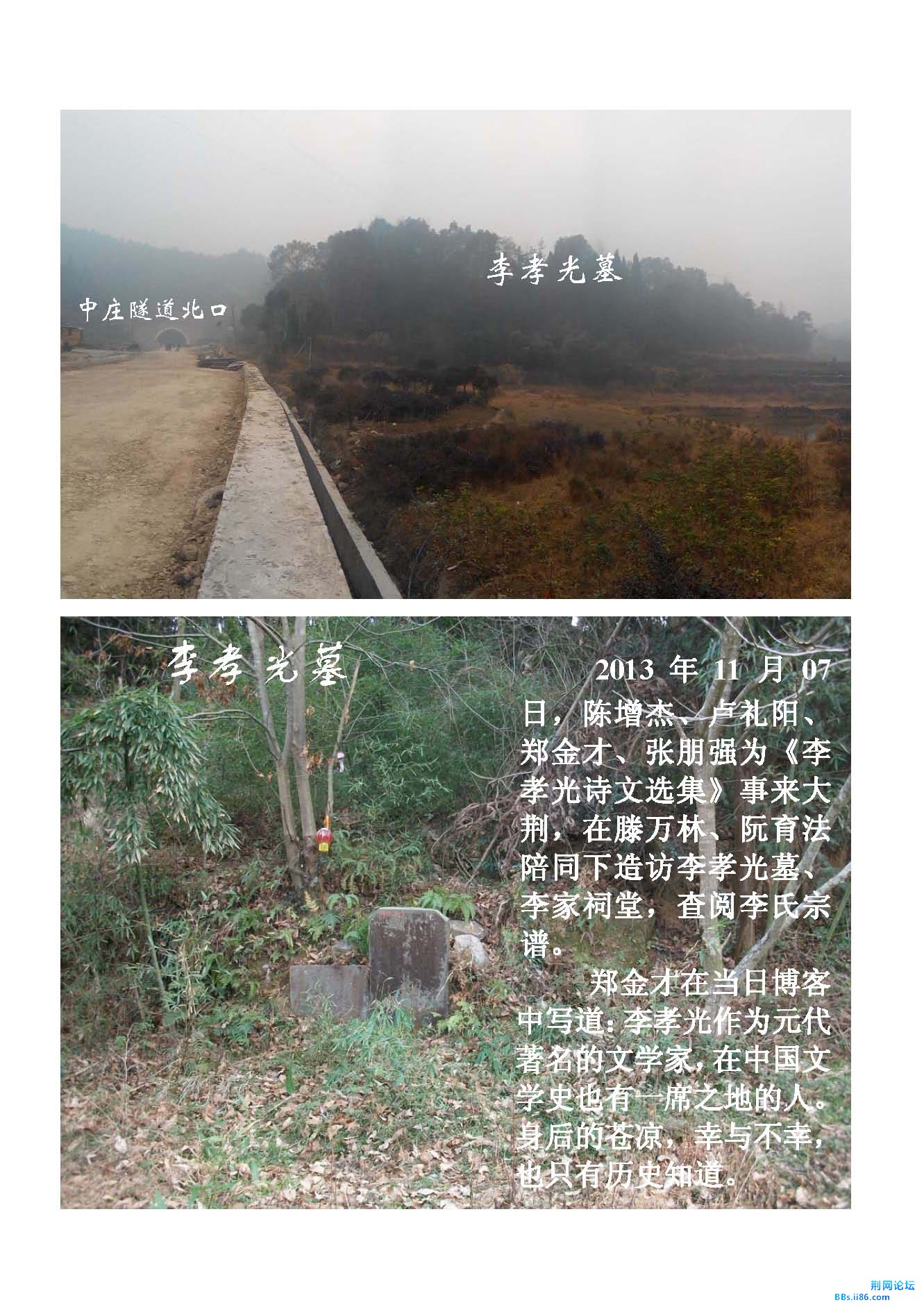 李孝光年谱（长篇）彩页_页面_4.jpg