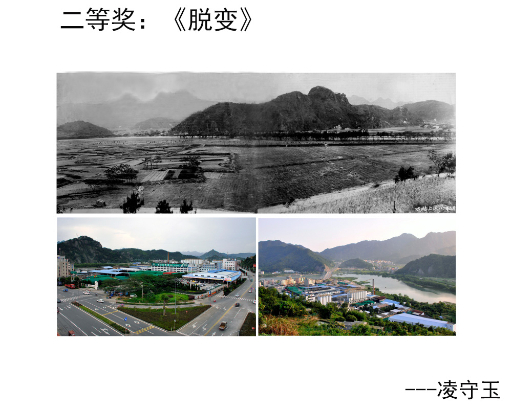 3二等奖：《脱变》---凌守玉.JPG