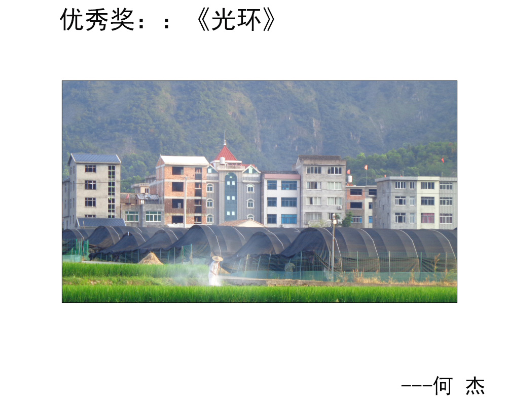优秀奖 ：《光环》---何杰.JPG