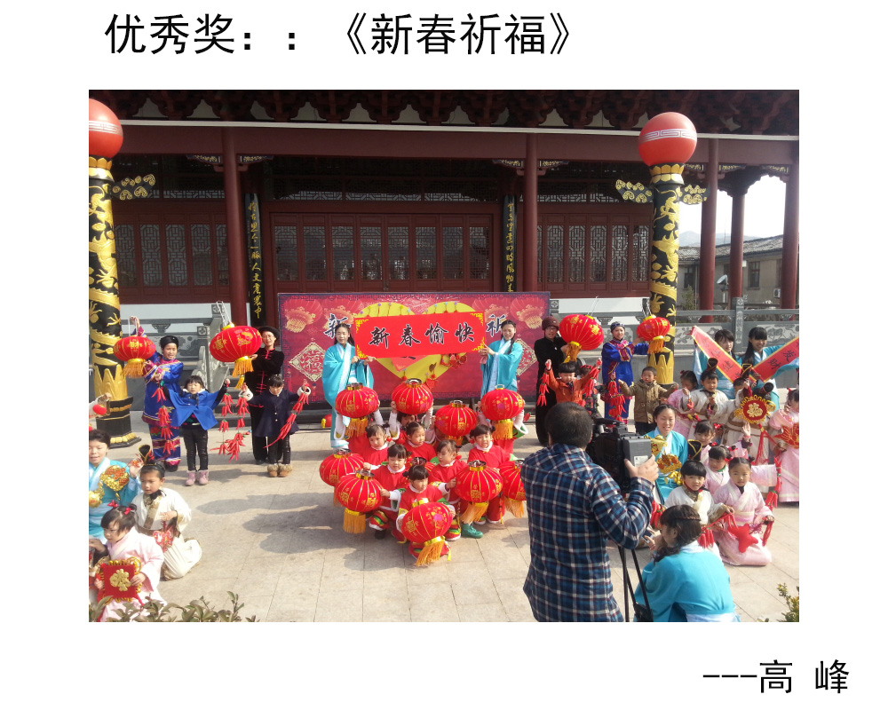 优秀奖：《 新春祈福》---高峰.JPG
