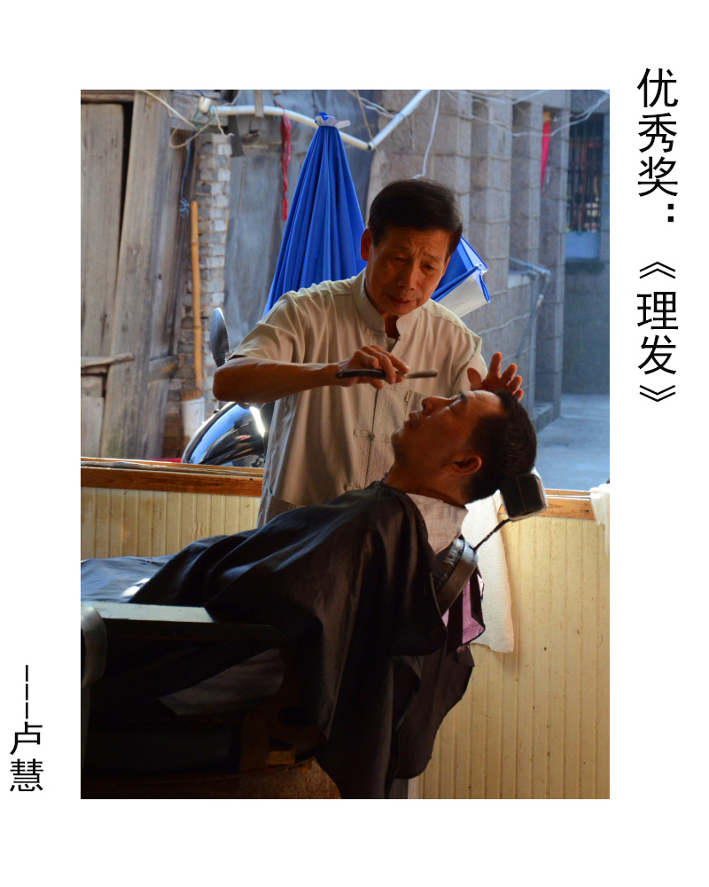 优秀奖：《理发》---卢慧.JPG