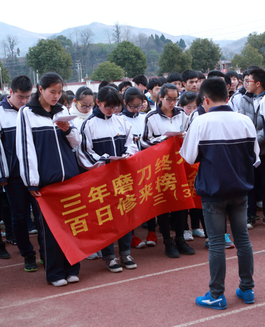 高三(3)班宣誓IMG_3650.JPG