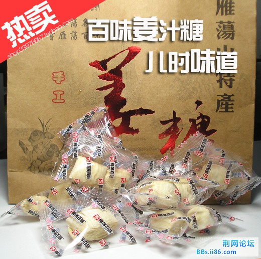 手提袋姜糖.jpg