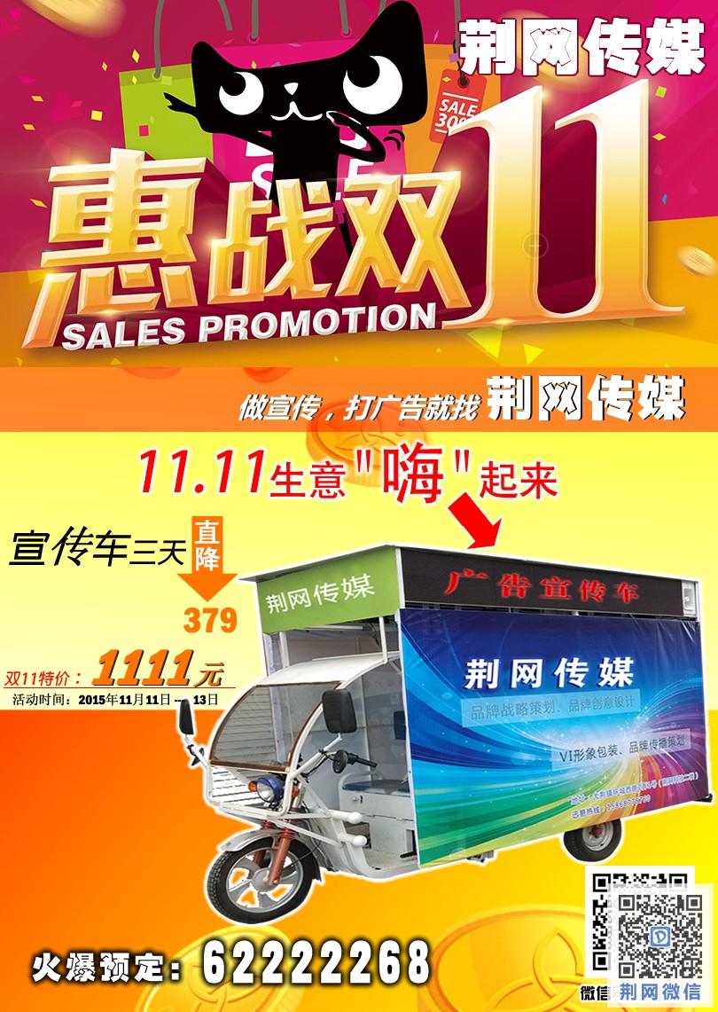 广告宣传车 .jpg