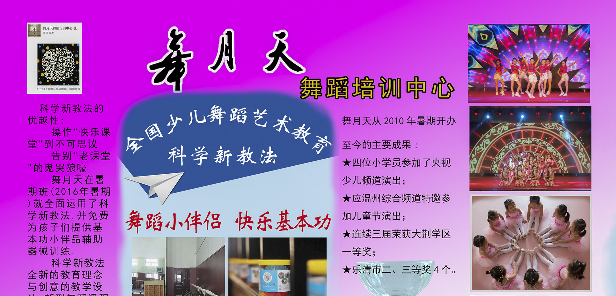 2016年秋季招生广告-1.jpg