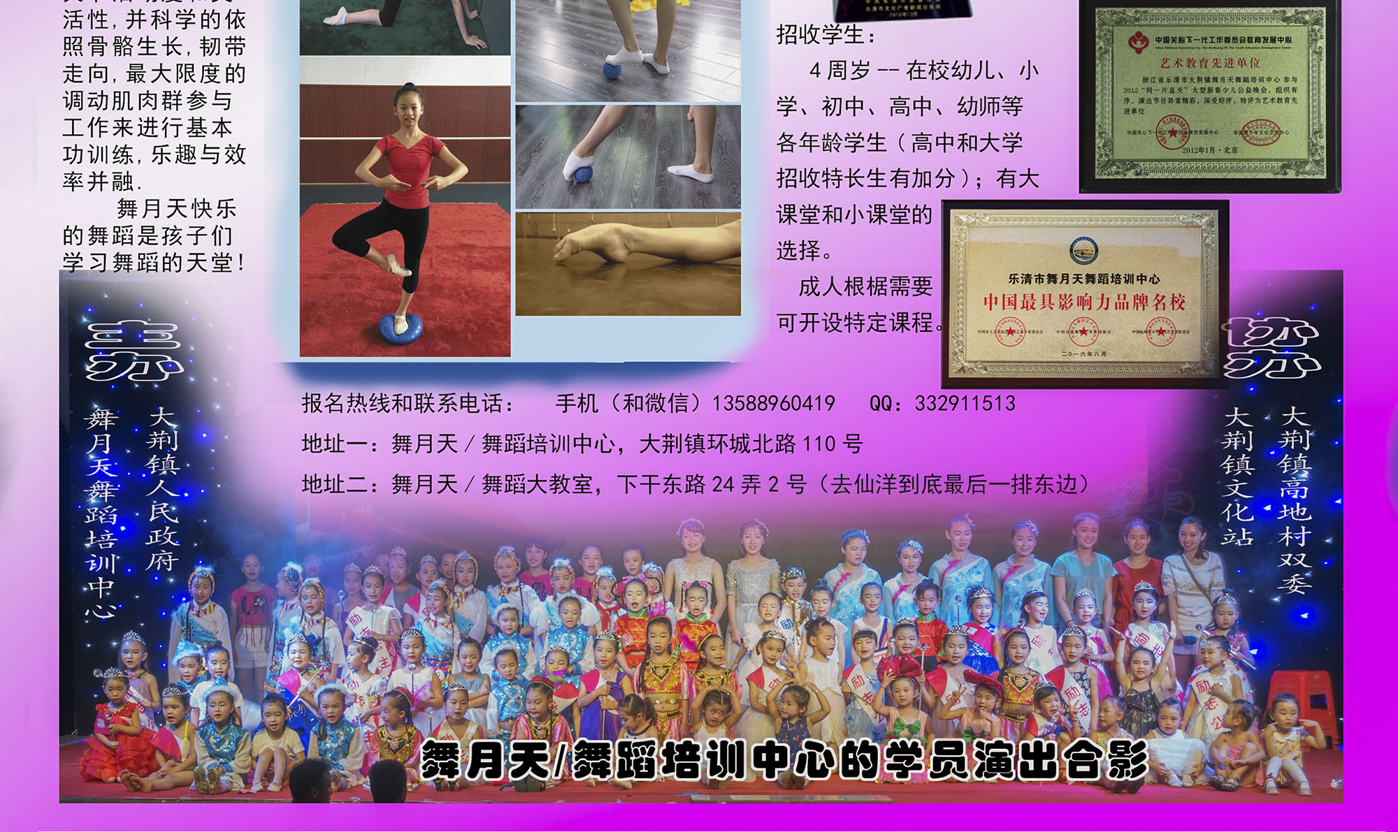 2016年秋季招生广告-3.jpg