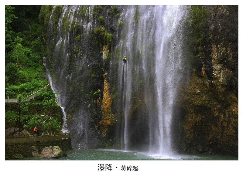 蒋碎超-瀑降.jpg