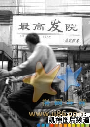 和＜中央一套＞有同工异曲之妙