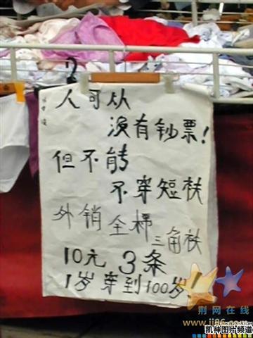 谁说中国的性教育落后呀！ 	与时事相连，堪称一绝！ 	绝对的中国特色！！ 	芙蓉姐姐看了都要进了！ 	话 ...
