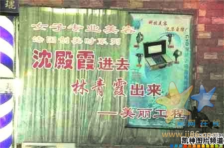 芙蓉姐姐看了都要进了！