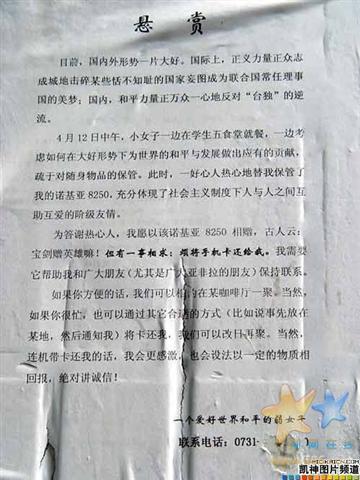 这个女孩的手机肯定找到了！