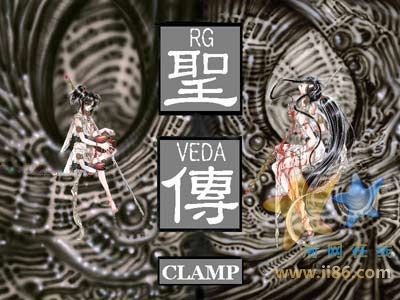 8、 守信——《圣传》