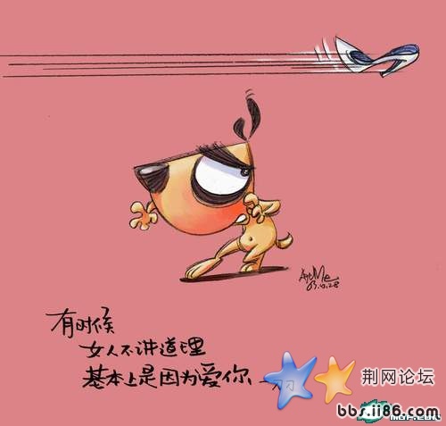 有时候 女人不讲道理 基本上是因为爱你