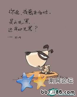 你说，夜幕来临时，是天先黑，还是地先黑？