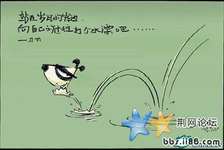 站在岁月的岸边，向自己的过往打个水漂吧……