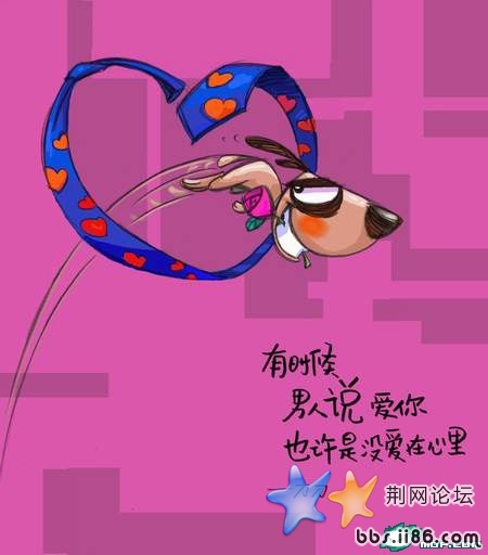 有时候 男人说爱你也许是没爱在心里