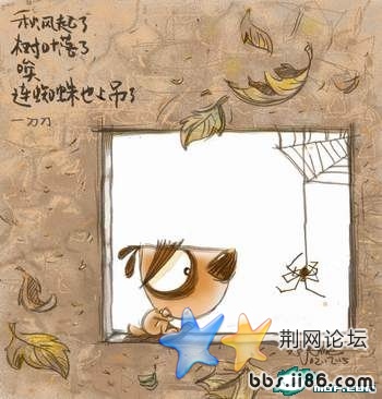 风起了，树叶落了，哎，连蜘蛛也上吊了