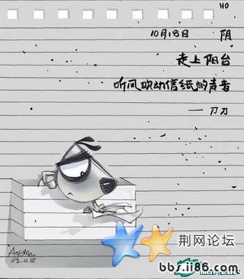 走上阳台 听风吹动信纸的声音