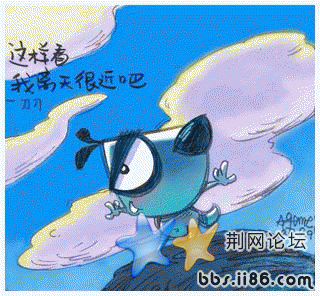 这样看 我离天很近吧