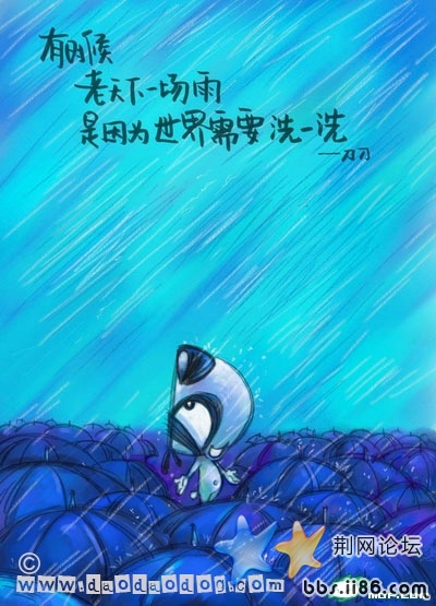 有时候 老天下一场雨 是因为世界需要洗一洗