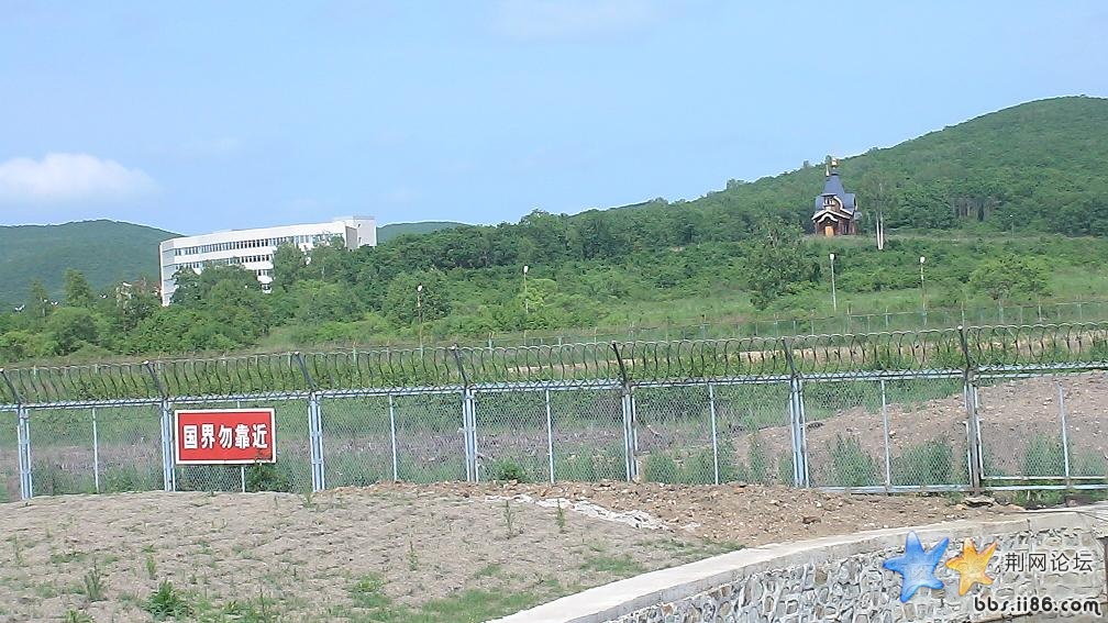 翻过铁丝网就是俄罗斯了。不过是不可以过去的哦。