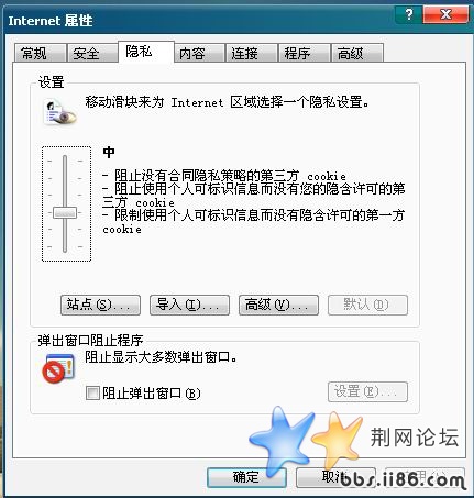 点击对话框上方的隐私