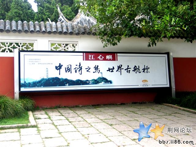 渡船上岸首先看到的就是这样一句话，感觉不错哦！