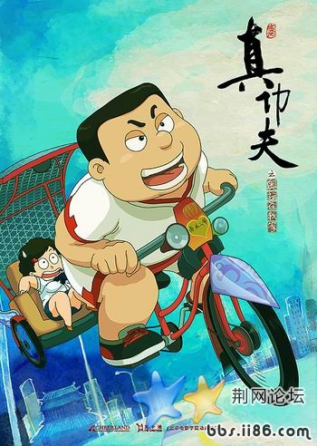 真功夫之奥运在我家