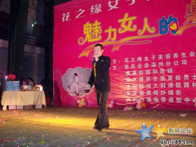 主持人为2006年新温州人歌手大赛冠军