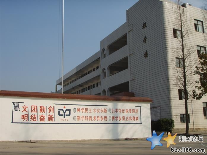 雁荡镇第一中学2.jpg.jpg