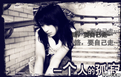 一个人的孤寂.jpg