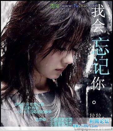 我会忘记你.jpg